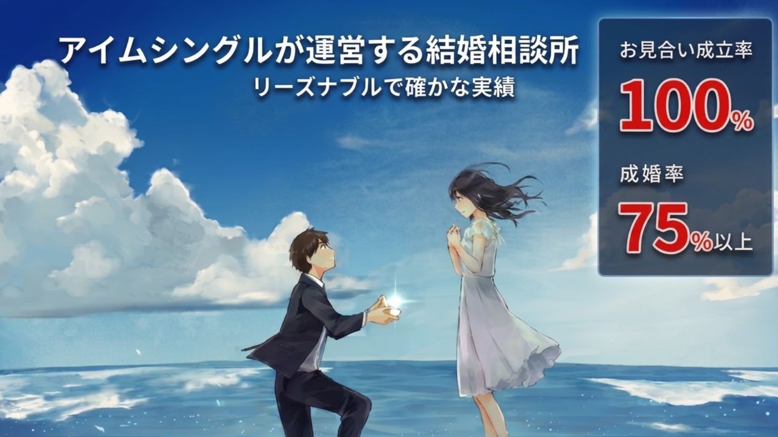 オタクのための結婚相談所